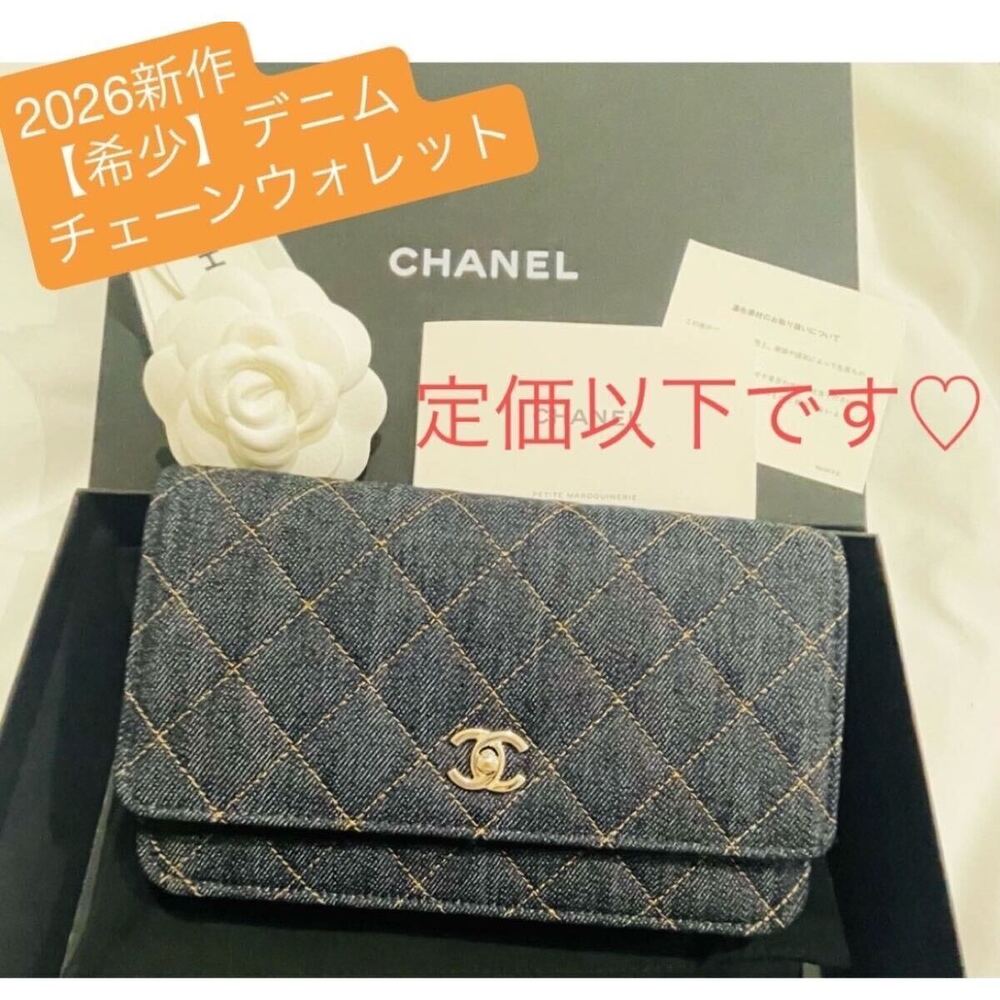 CHANEL Flap Chain Wallet Denim Shoulder Bag